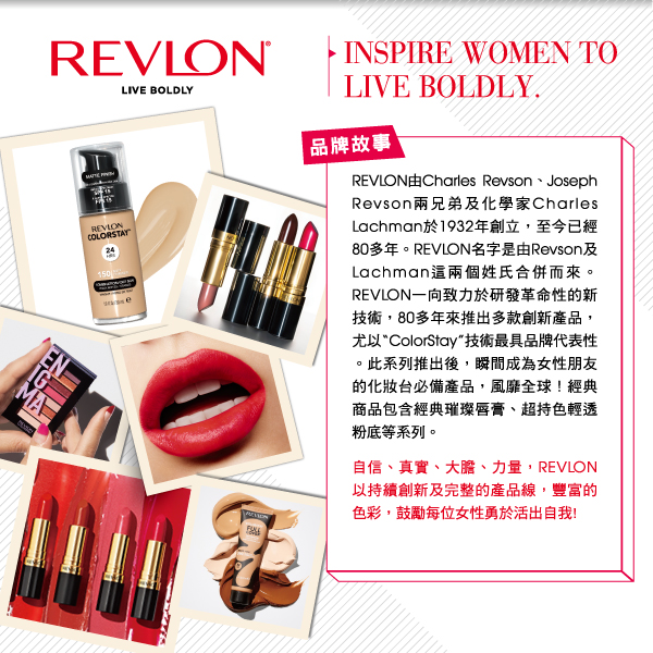 REVLON, REVLON露華濃, 露華濃, 經典璀璨唇膏, 露華濃唇膏, 璀璨唇膏535, 535蘭姆酒紅, 露華濃535, 唇膏推薦, REVLON露華濃推薦, 口紅推薦, REVLON露華濃門市, REVLON露華濃網購, REVLON露華濃哪裡買, REVLON露華濃台灣, REVLON露華濃試用, 試用, 體驗