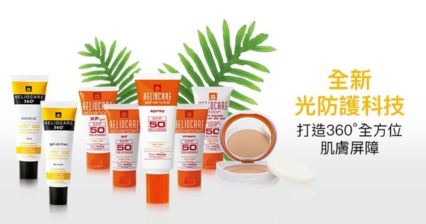 杜克H, 杜克C-Skin, C-Skin, 杜克防曬, 杜克H 360ﾟ全方位光譜防曬乳SPF50, 杜克H 360ﾟ全方位礦物防曬霜SPF50+, 防曬乳推薦, 防曬推薦, 杜克C-Skin門市, 杜克C-Skin櫃點, 杜克C-Skin網購, 杜克C-Skin哪裡買, 杜克C-Skin台灣, 杜克C-Skin試用, 試用, 體驗