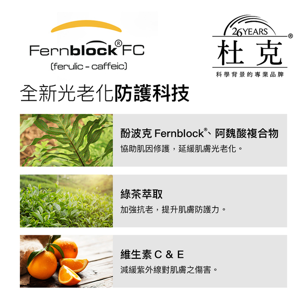 杜克H, 杜克C-Skin, C-Skin, 杜克防曬, 杜克H 360ﾟ全方位光譜防曬乳SPF50, 杜克H 360ﾟ全方位礦物防曬霜SPF50+, 防曬乳推薦, 防曬推薦, 杜克C-Skin門市, 杜克C-Skin櫃點, 杜克C-Skin網購, 杜克C-Skin哪裡買, 杜克C-Skin台灣, 杜克C-Skin試用, 試用, 體驗