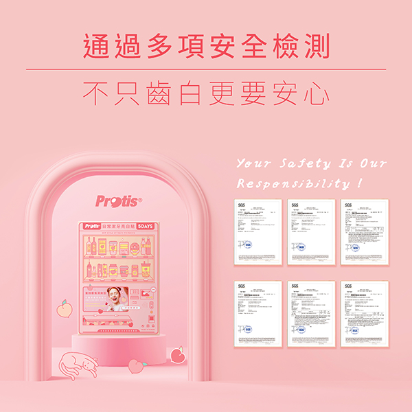 Protis 普麗斯, Protis, 普麗斯, 蜜桃香氛清爽牙貼, 牙貼, Protis 普麗斯推薦, 牙貼推薦, 美白牙貼推薦, 牙齒美白推薦, Protis 普麗斯門市, Protis 普麗斯櫃點, Protis 普麗斯網購, Protis 普麗斯哪裡買, Protis 普麗斯台灣, UProtis 普麗斯試用, 試用, 體驗