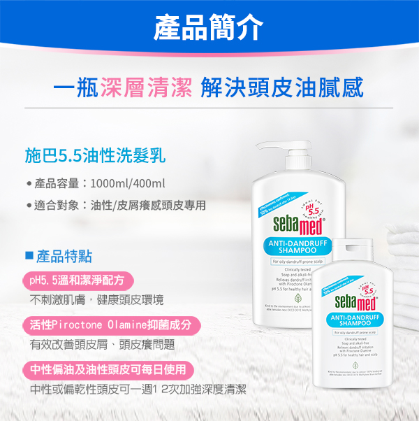 德國施巴Sebamed, 施巴, Sebamed, 施巴洗髮精, 施巴推薦, 洗髮精推薦, 施巴潔面露, 洗面乳推薦, 去油推薦, 施巴門市,  施巴櫃點, 施巴哪裡買, 施巴Sebamed台灣, Sebamed試用, 施巴試用,試用, 體驗