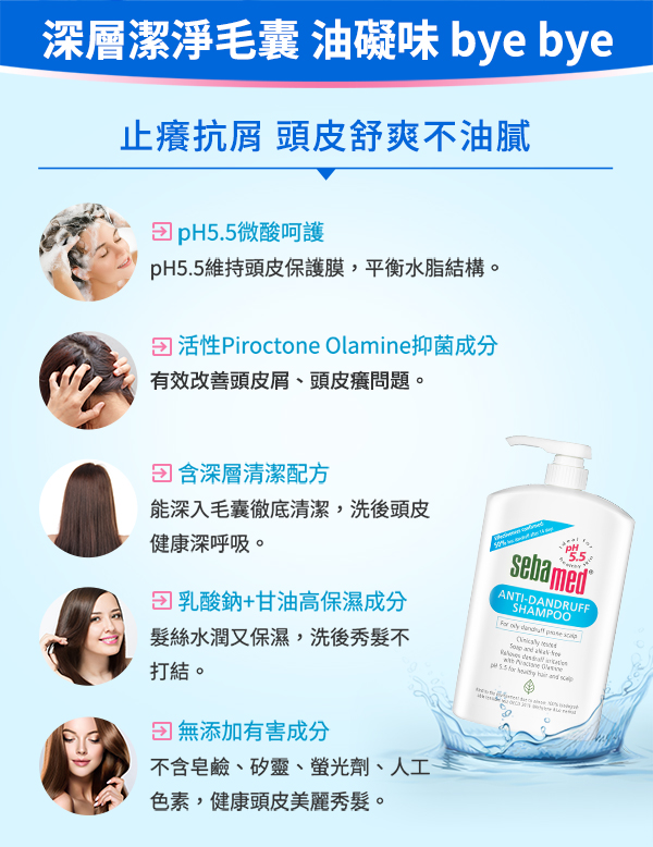 德國施巴Sebamed, 施巴, Sebamed, 施巴洗髮精, 施巴推薦, 洗髮精推薦, 施巴潔面露, 洗面乳推薦, 去油推薦, 施巴門市,  施巴櫃點, 施巴哪裡買, 施巴Sebamed台灣, Sebamed試用, 施巴試用,試用, 體驗