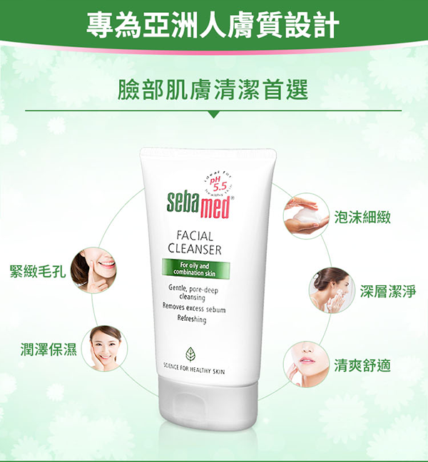 德國施巴Sebamed, 施巴, Sebamed, 施巴洗髮精, 施巴推薦, 洗髮精推薦, 施巴潔面露, 洗面乳推薦, 去油推薦, 施巴門市,  施巴櫃點, 施巴哪裡買, 施巴Sebamed台灣, Sebamed試用, 施巴試用,試用, 體驗