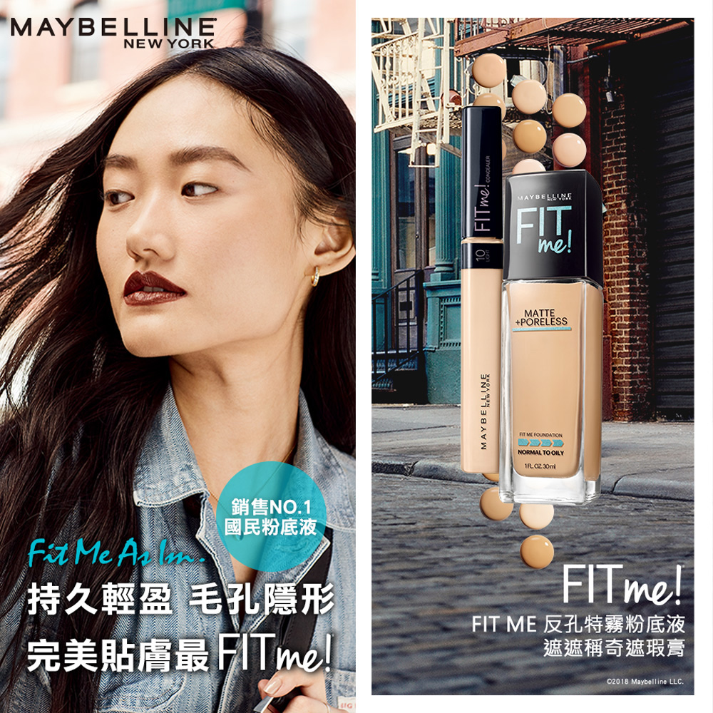 媚比琳 Maybelline FIT ME遮遮稱奇遮瑕膏 36健康色, Maybelline, FIT ME, Maybelline推薦, 遮瑕, 遮瑕膏，遮瑕推薦, 遮瑕膏推薦, FIT ME遮瑕評價, Maybelline門市, Maybelline櫃點, Maybelline網購, Maybelline哪裡買, Maybelline台灣, Maybelline試用, 試用, 體驗