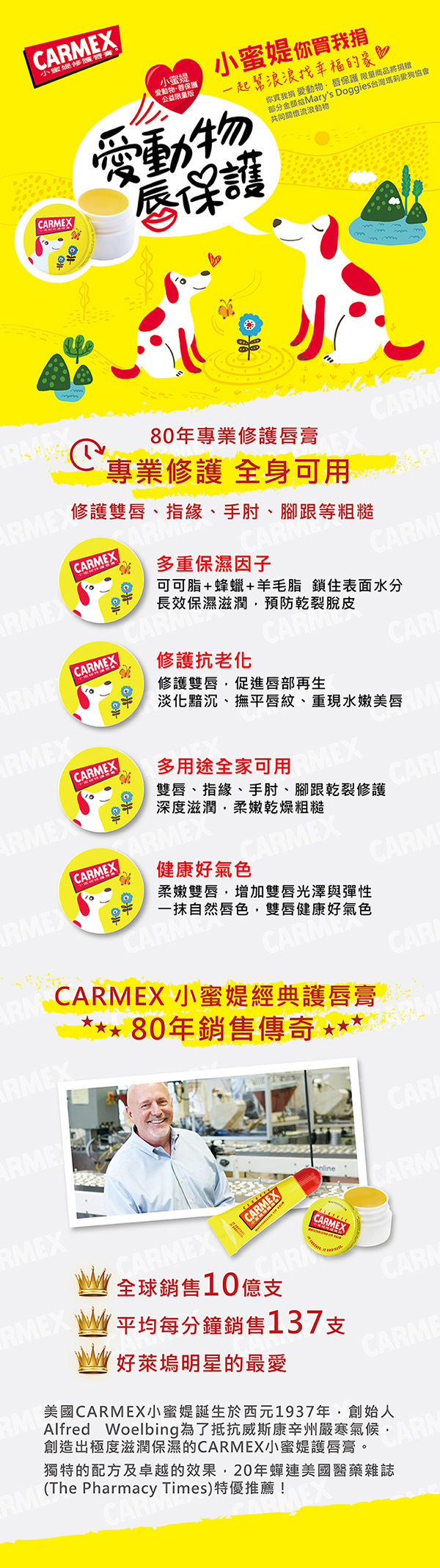 CARMEX小蜜媞, Carmex, 小蜜媞, 小蜜媞修護脣膏,修護唇膏, Carmex推薦, 修護脣膏推薦, 護唇推薦, 屈臣氏推薦, CARMEX小蜜媞門市, Carmex櫃點, CARMEX小蜜媞網購, CARMEX小蜜媞哪裡買, Carmex台灣, Carmex試用, 試用, 體驗