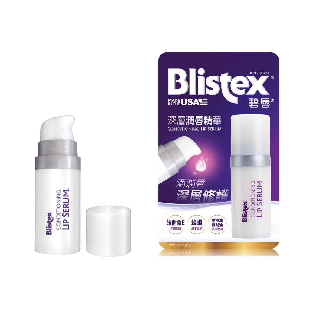 Blistex碧唇, Blistex, 碧唇, Blistex修護脣膏,修護唇膏, Blistex推薦, 護脣膏推薦, 唇油推薦,護唇推薦, 深層潤唇精華,小藍罐經典保濕潤唇膏,舒敏修護潤唇膏,高保濕潤色護唇膏,屈臣氏推薦, Blistex碧唇門市, Blistex碧唇櫃點, Blistex碧唇網購, Blistex碧唇哪裡買, Blistex台灣, Blistex試用, 試用, 體驗