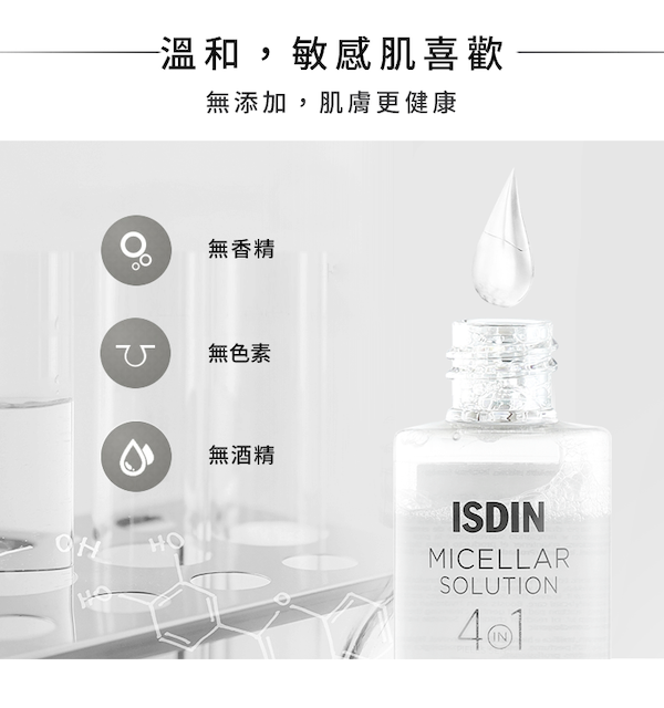 ISDIN 怡思丁, ISDIN 推薦, 怡思丁, 保養, MissMars, 潔膚, 卸妝水,卸妝推薦, 卸妝推薦,潔膚水推薦, ISDIN評價, ISDIN門市, ISDIN櫃點, ISDIN網購, ISDIN哪裡買, ISDIN台灣, ISDIN試用，試用, 體驗