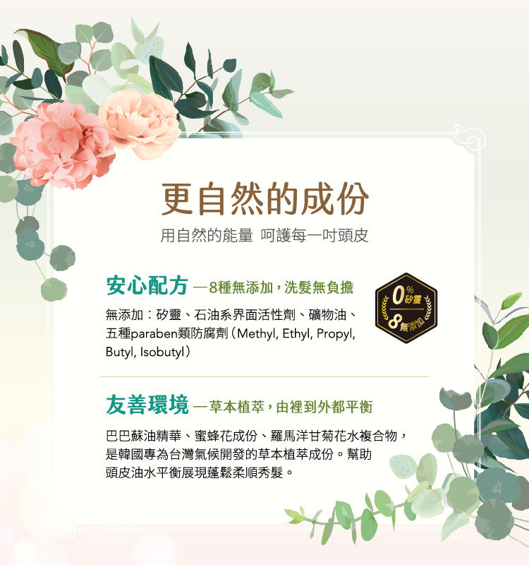 Elastine伊絲婷, Elastine, 伊絲婷推薦, Elastine推薦, 香水洗髮精, 島嶼花園奢華香水洗髮精，淨化控油款, 控油洗髮精推薦,Elastine評價, Elastine門市, Elastine櫃點, Elastine網購, Elastine哪裡買, Elastine台灣, Elastine試用, 試用, 體驗