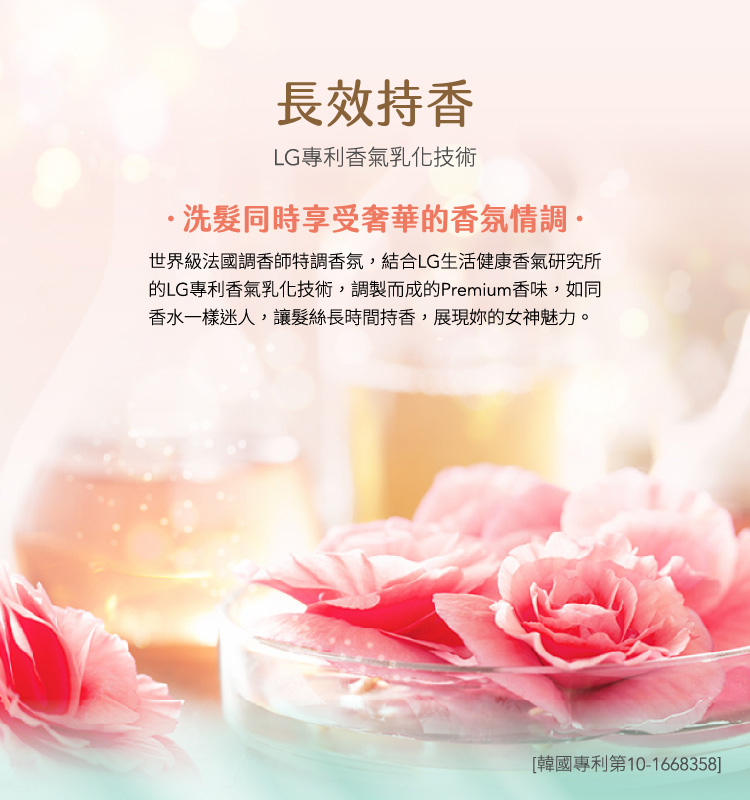 Elastine伊絲婷, Elastine, 伊絲婷推薦, Elastine推薦, 香水洗髮精, 島嶼花園奢華香水洗髮精，淨化控油款, 控油洗髮精推薦,Elastine評價, Elastine門市, Elastine櫃點, Elastine網購, Elastine哪裡買, Elastine台灣, Elastine試用, 試用, 體驗