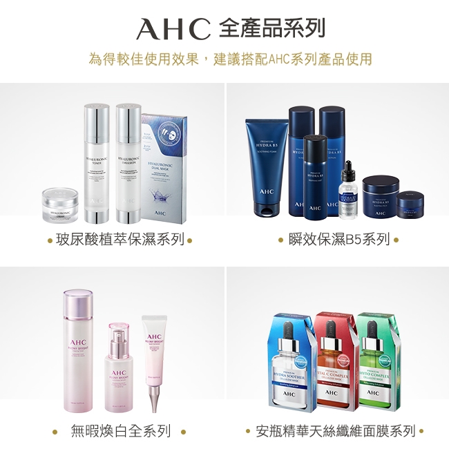 AHC, AHC眼霜, 365活力紅青春眼霜, 眼周保養，眼霜, 暗沉, 皺紋, 淡化細紋, 保養, 屈臣氏推薦, 醫美品牌推薦, 韓國醫美, 韓國保養品牌,AHC推薦, AHC門市, AHC網購, AHC哪裡買, AHC台灣, AHC試用, 試用, 體驗