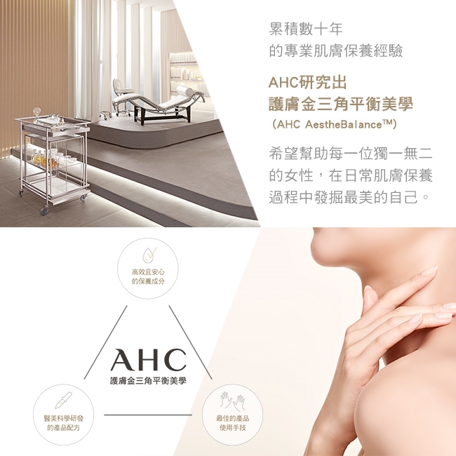 AHC, AHC眼霜, 365活力紅青春眼霜, 眼周保養，眼霜, 暗沉, 皺紋, 淡化細紋, 保養, 屈臣氏推薦, 醫美品牌推薦, 韓國醫美, 韓國保養品牌,AHC推薦, AHC門市, AHC網購, AHC哪裡買, AHC台灣, AHC試用, 試用, 體驗