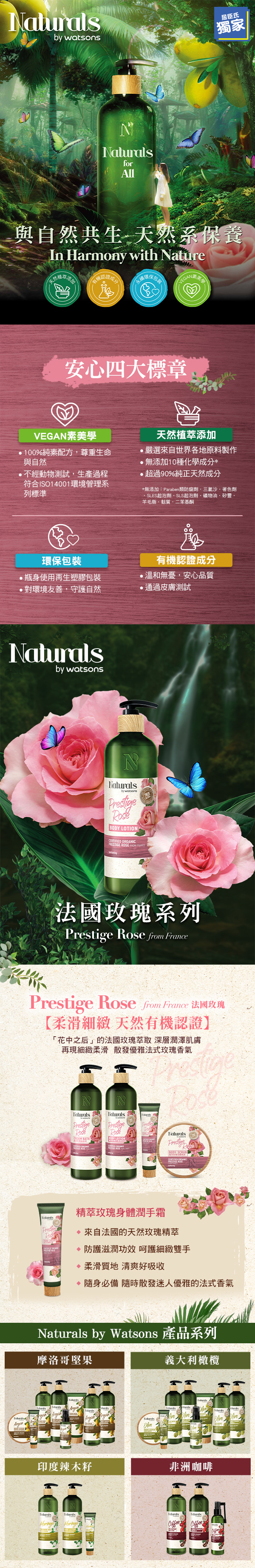 Naturals by Watsons, 精萃玫瑰潤手霜, 潤手霜, 屈臣氏潤手霜， 屈臣氏護手霜, 法國玫瑰系列, 屈臣氏護手霜評價, 屈臣氏護手霜推薦, 屈臣氏潤手霜推薦, 護手霜推薦, 屈臣氏獨家天然系保養品牌, 屈臣氏自有品牌Naturals by Watsons評價, Naturals by Watsons門市, Naturals by Watsons櫃點, Naturals by Watsons網購, Naturals by Watsons哪裡買, Naturals by Watsons試用, 試用, 體驗