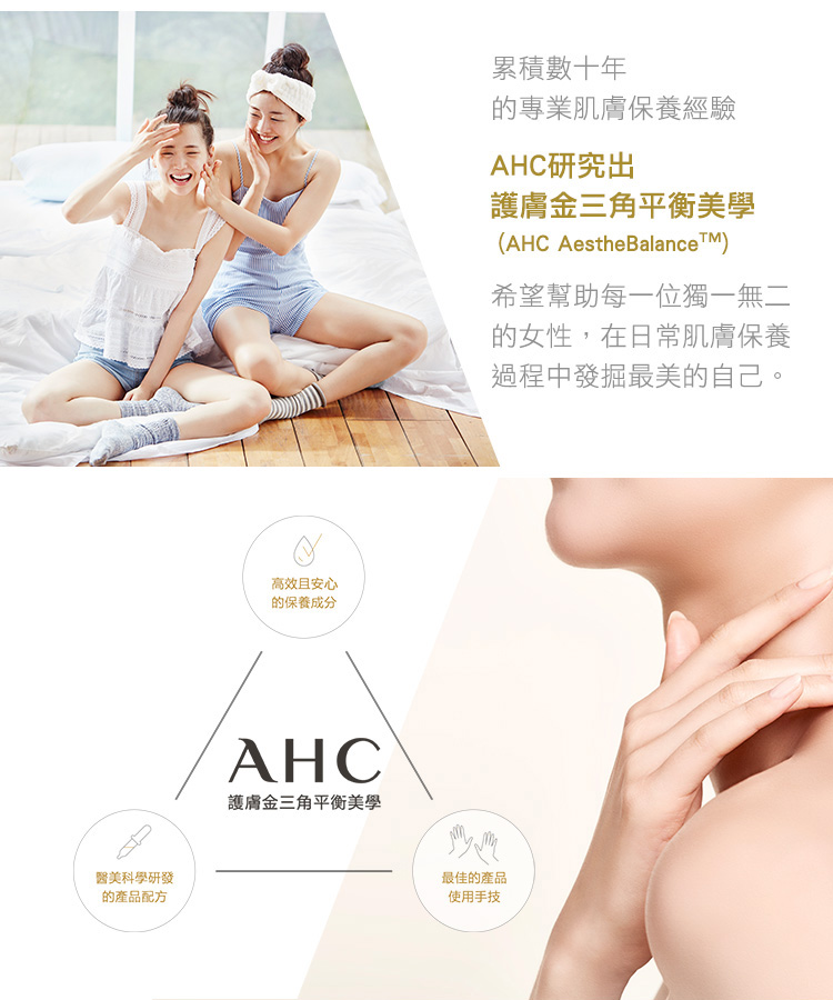 AHC, 瞬效保濕B5乳霜, AHC乳霜, B5乳霜, 保濕產品, 乳霜推薦, 乳液推薦, AHC保濕乳霜, 乾性膚質, 夏天保濕推薦, AHC門市, AHC哪裡買, AHC台灣, AHC試用, 試用, 體驗