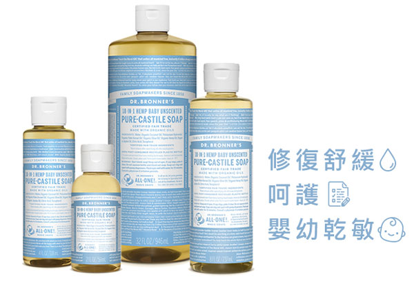 布朗博士 Dr. Bronner's, Dr. Bronner's, 布朗博士, 18 in 1 全效潔膚露, 潔膚露,  潔膚露推薦，多功能, 多功能潔膚, Dr. Bronner's評價, 布朗博士 Dr. Bronner's門市, 布朗博士 Dr. Bronner's櫃點, 布朗博士 Dr. Bronner's網購, , 布朗博士 Dr. Bronner's台灣, 布朗博士 Dr. Bronner's試用, 試用, 體驗