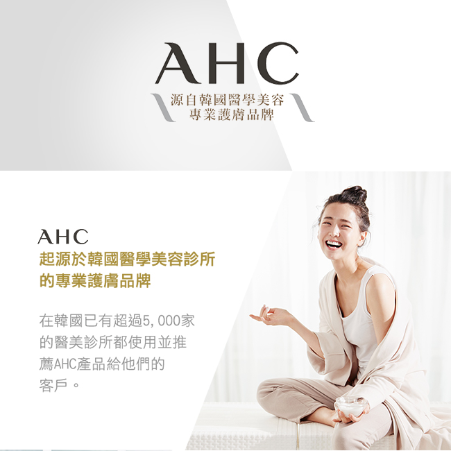 AHC , 瞬效修護B5 7天奇蹟保濕安瓶 , 瞬效修護B5 ,7天奇蹟保濕安瓶 ,安瓶, 安瓶推薦, 保濕安瓶, B5, 韓國安瓶, AHC安瓶, B5安瓶, AHC門市, AHC哪裡買, AHC台灣, AHC試用, 試用, 體驗