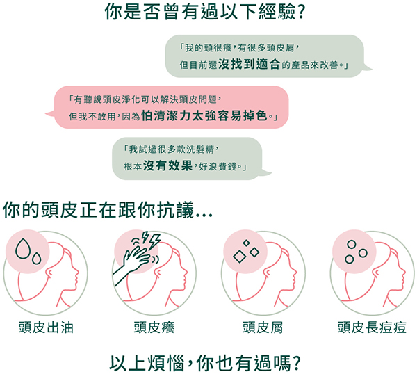 艾瑪絲 Aromase, 艾瑪絲, Aromase, 5α 捷利爾護色頭皮淨化液, 頭皮清潔,  頭皮清潔推薦，護色頭皮清潔, 染髮頭皮清潔, 艾瑪絲 Aromase評價, 染髮護色產品,  艾瑪絲 Aromase網購, 艾瑪絲 Aromase哪裡買, 艾瑪絲 Aromase試用, 試用, 體驗