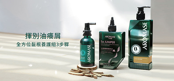 艾瑪絲 Aromase, 艾瑪絲, Aromase, 5α 捷利爾護色頭皮淨化液, 頭皮清潔,  頭皮清潔推薦，護色頭皮清潔, 染髮頭皮清潔, 艾瑪絲 Aromase評價, 染髮護色產品,  艾瑪絲 Aromase網購, 艾瑪絲 Aromase哪裡買, 艾瑪絲 Aromase試用, 試用, 體驗