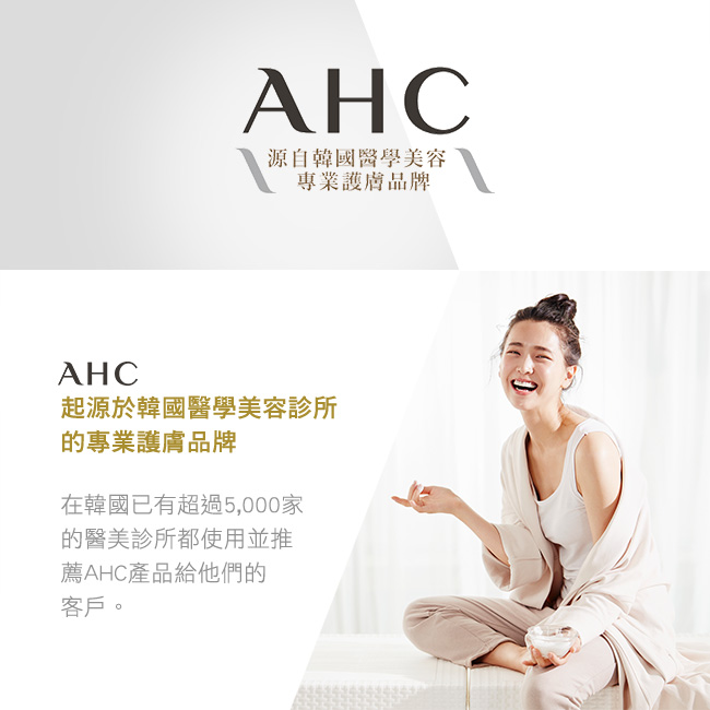 AHC , 瞬效保濕B5化妝水 , 瞬效保濕 ,B5化妝水 ,化妝水, 化妝水推薦, 保濕化妝水, B5, 韓國化妝水, AHC化妝水, AHC門市, AHC哪裡買, AHC台灣, AHC試用, 試用, 體驗