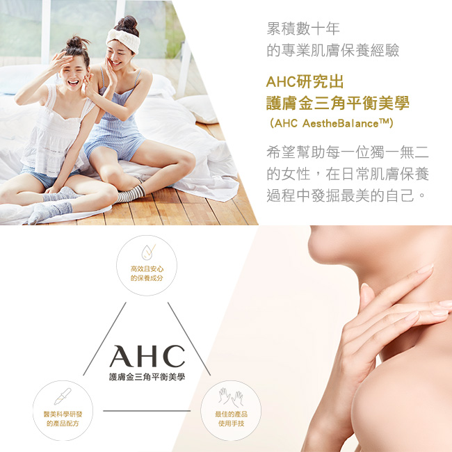 AHC , 瞬效保濕B5化妝水 , 瞬效保濕 ,B5化妝水 ,化妝水, 化妝水推薦, 保濕化妝水, B5, 韓國化妝水, AHC化妝水, AHC門市, AHC哪裡買, AHC台灣, AHC試用, 試用, 體驗