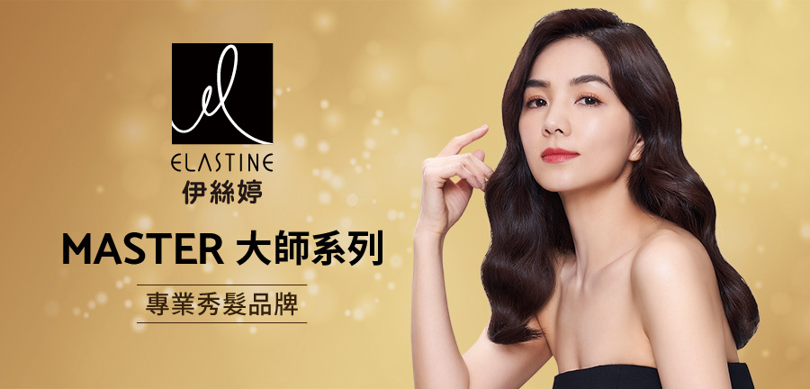 Elastine伊絲婷 , Elastine伊絲婷 , 伊絲婷 , Master大師系列彈力修護護髮精華, 護髮精華 ,護髮油, 護髮推薦, Elastine大師系列, Elastine Master, 韓國護髮油, 韓國護髮精華, Elastine護髮, Elastine門市, Elastine哪裡買, Elastine台灣, Elastine試用, 試用, 體驗