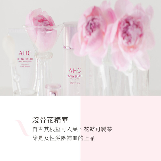 AHC , 無瑕煥白精萃, 無瑕煥白淡斑精華乳, 無瑕煥白素顏霜,  美白精華液推薦, 淡斑精華推薦, 素顏霜推薦, AHC評價, AHC推薦, AHC網購, AHC哪裡買, AHC試用, 試用, 體驗