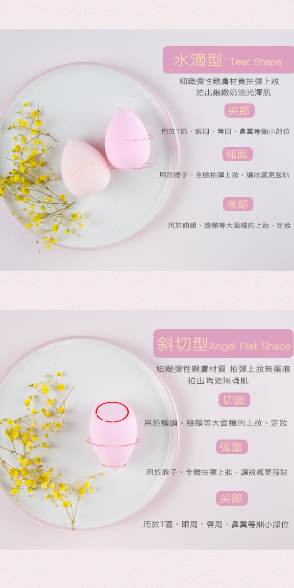 VENUDITE, 嫩Q美肌蛋, 錐深玫瑰蜂蜜美妝工具清潔組, 美肌蛋, 美妝蛋,  美妝蛋推薦，美妝工具清潔推薦, 刷具清潔, 美妝蛋清潔, VENUDITE評價, 刷具清潔皂, 美妝蛋清潔皂, VENUDITE哪裡買, VENUDITE試用, 試用, 體驗