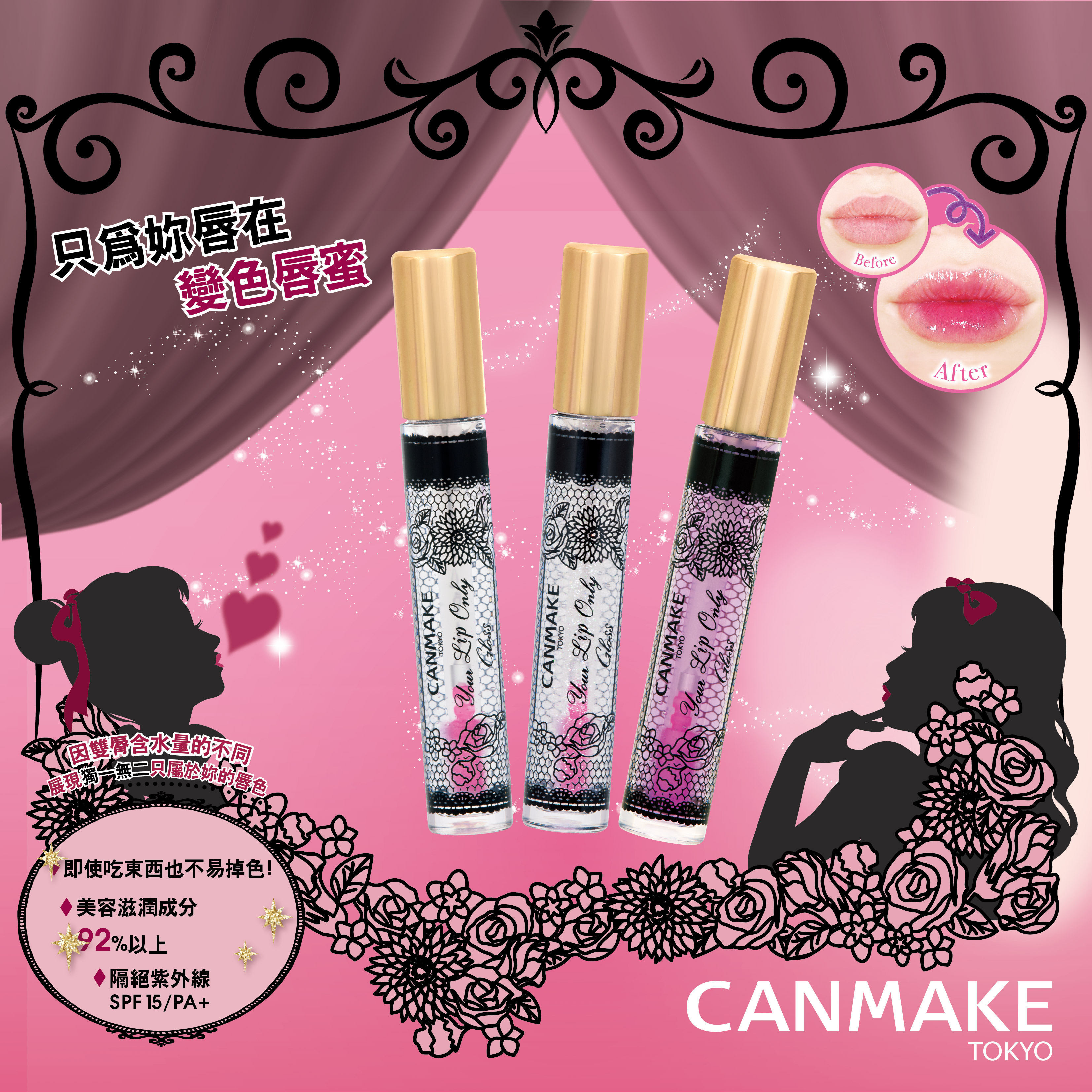 CANMAKE, CEZANNE, 柔光煥發眼彩霜, 只為妳唇在變色唇蜜 ,自在兩用唇筆，唇蜜推薦, 眼影霜推薦, 唇筆推薦, 日系彩妝推薦, CANMAKE評價, CANMAKE網購, CANMAKE哪裡買, CEZANNE試用, CEZANNE評價, CEZANNE網購, CEZANNE哪裡買, CEZANNE試用, 試用, 體驗