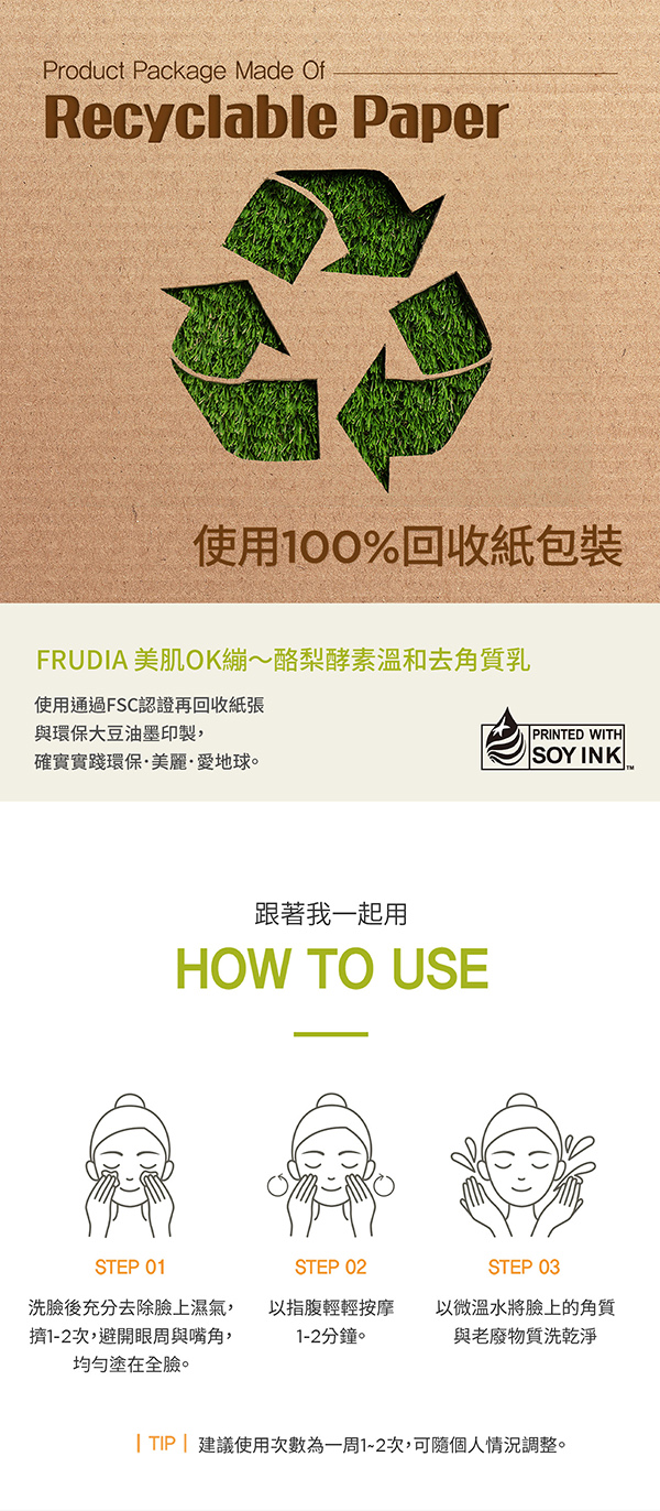 FRUDIA, 韓國FRUDIA, 青葡萄毛孔潔淨棉片, 酪梨酵素去角質乳, 毛孔清潔推薦, 去角質乳推薦，純素保養推薦, 韓國保養推薦, 毛孔, 去角質, FRUDIA評價, FRUDIA網購,  FRUDIA哪裡買,  FRUDIA試用,  FRUDIA推薦,  FRUDIA好用嗎, 試用, 體驗