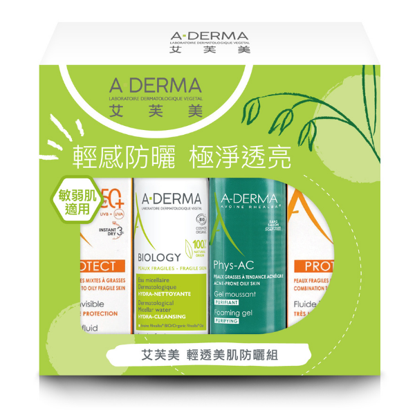 A-DERMA, A-DERMA 艾芙美, 艾芙美,敏感肌乳液,敏感肌 ,溫和乳液,乳液推薦, 布朗博士評價, 艾芙美網購, 艾芙美哪裡買, 艾芙美試用, 有機保養推薦, 艾芙美, 艾芙美試用, 試用, 體驗