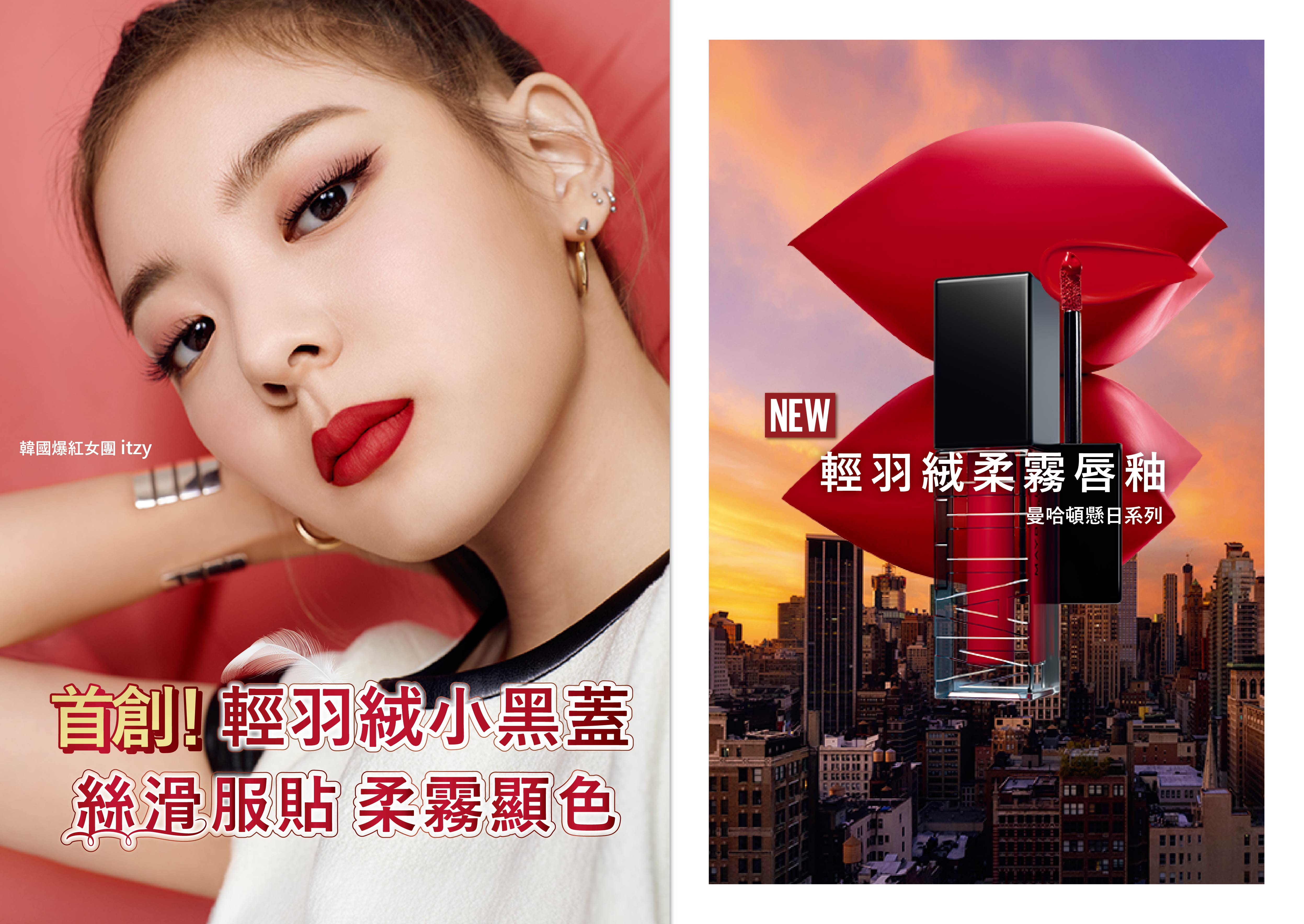 MAYBELLINE , 輕羽絨柔霧唇釉 , MAYBELLINE唇釉, MAYBELLINE台灣, MAYBELLINE心得, 唇彩推薦， 08 焰日正紅, 防曬, 防曬棒推薦, MAYBELLINE推薦, MAYBELLINE產品系列, MAYBELLINE產品推薦, MAYBELLINE官網, MAYBELLINE好用嗎, MAYBELLINE哪裡買, MAYBELLINE試用, 試用, 體驗