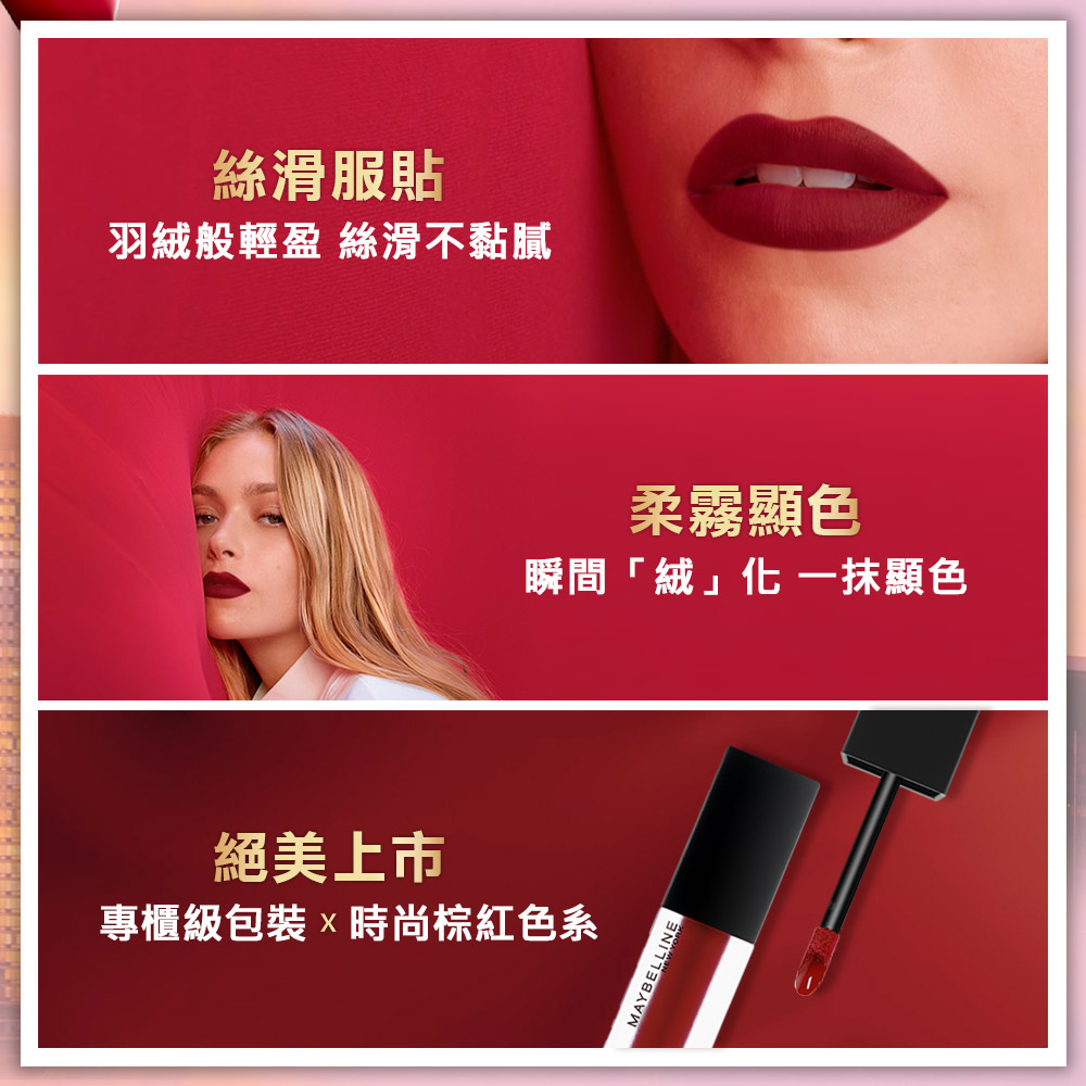 MAYBELLINE , 輕羽絨柔霧唇釉 , MAYBELLINE唇釉, MAYBELLINE台灣, MAYBELLINE心得, 唇彩推薦， 08 焰日正紅, 防曬, 防曬棒推薦, MAYBELLINE推薦, MAYBELLINE產品系列, MAYBELLINE產品推薦, MAYBELLINE官網, MAYBELLINE好用嗎, MAYBELLINE哪裡買, MAYBELLINE試用, 試用, 體驗