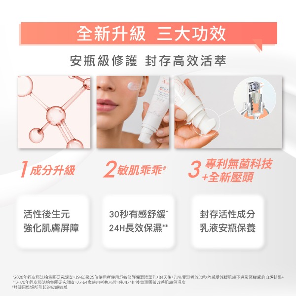 雅漾Avene, 雅漾，敏弱肌洗卸修護體驗組, Avene, Avene推薦, 舒敏洗卸潔顏凝露, 舒敏修護保濕精華乳+, 舒敏極潤修護精華乳+, 敏弱肌保養推薦, 臉部敏感推薦, 臉部保養推薦, 開價醫美, 雅漾好用嗎, 雅漾使用心得, 雅漾評價, 雅漾推薦, 雅漾網購, 雅漾哪裡買, 雅漾試用, 試用, 舒緩, 體驗