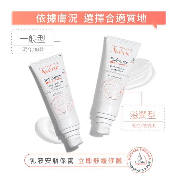 雅漾Avene, 雅漾，敏弱肌洗卸修護體驗組, Avene, Avene推薦, 舒敏洗卸潔顏凝露, 舒敏修護保濕精華乳+, 舒敏極潤修護精華乳+, 敏弱肌保養推薦, 臉部敏感推薦, 臉部保養推薦, 開價醫美, 雅漾好用嗎, 雅漾使用心得, 雅漾評價, 雅漾推薦, 雅漾網購, 雅漾哪裡買, 雅漾試用, 試用, 舒緩, 體驗