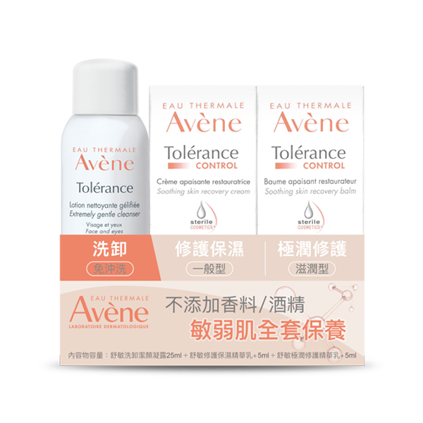 雅漾Avene, 雅漾，敏弱肌洗卸修護體驗組, Avene, Avene推薦, 舒敏洗卸潔顏凝露, 舒敏修護保濕精華乳+, 舒敏極潤修護精華乳+, 敏弱肌保養推薦, 臉部敏感推薦, 臉部保養推薦, 開價醫美, 雅漾好用嗎, 雅漾使用心得, 雅漾評價, 雅漾推薦, 雅漾網購, 雅漾哪裡買, 雅漾試用, 試用, 舒緩, 體驗