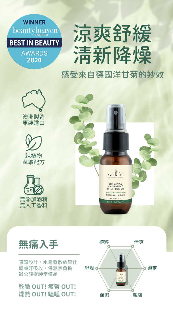 美SUKIN 50ml 2本-