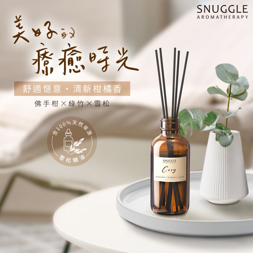 SNUGGLE熊寶貝, SNUGGLE, 熊寶貝, SNUGGLE熊寶貝精油香氛室內擴香 舒適愜意(柑橘香), 擴香推薦, SNUGGLE推薦, SNUGGLE好用嗎, SNUGGLE評價, SNUGGLE網購, SNUGGLE網購, SNUGGLE哪裡買, 熊寶貝哪裡買, SNUGGLE試用, 熊寶貝試用, 試用, 體驗