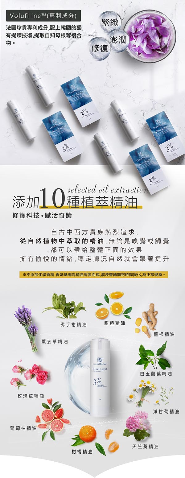 Hi-Q beauty海洋依珂, Hi-Q beauty, 海洋依珂, Ocean Re-New® 藍光全效精華乳, 藍光全效精華乳, 乳霜推薦, 精華推薦, 海洋依珂好用嗎, 海洋依珂評價, 海洋依珂網購, 海洋依珂哪裡買, 海洋依珂試用, 試用, Hi-Q beauty好用嗎, Hi-Q beauty評價, Hi-Q beauty網購, Hi-Q beauty哪裡買, Hi-Q beauty試用, 海洋友善, 體驗