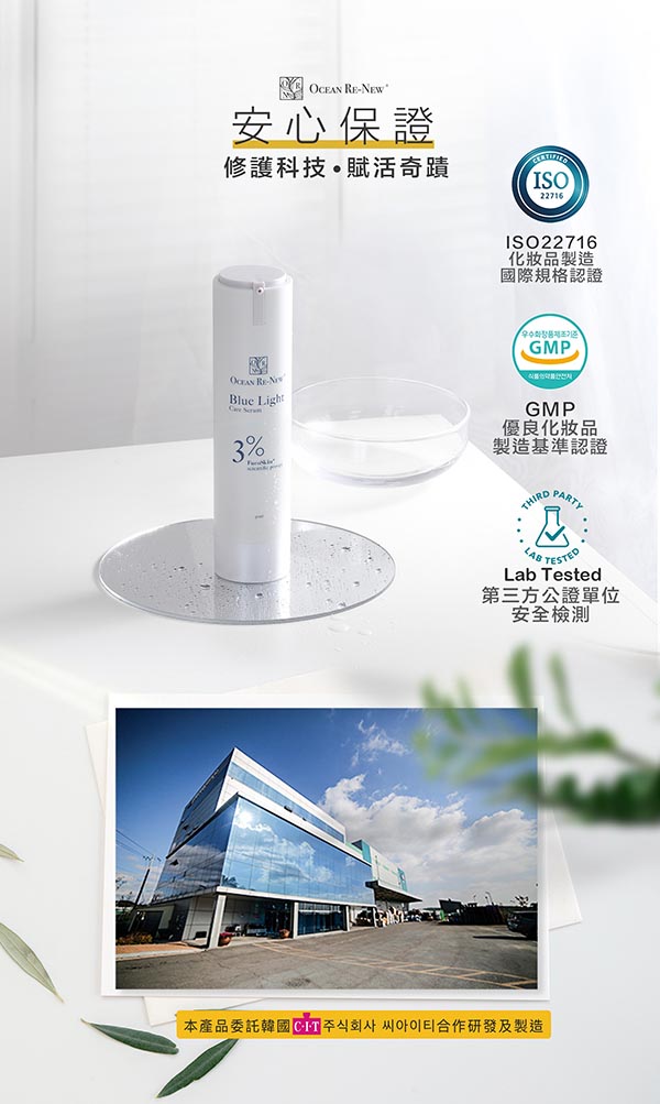 Hi-Q beauty海洋依珂, Hi-Q beauty, 海洋依珂, Ocean Re-New® 藍光全效精華乳, 藍光全效精華乳, 乳霜推薦, 精華推薦, 海洋依珂好用嗎, 海洋依珂評價, 海洋依珂網購, 海洋依珂哪裡買, 海洋依珂試用, 試用, Hi-Q beauty好用嗎, Hi-Q beauty評價, Hi-Q beauty網購, Hi-Q beauty哪裡買, Hi-Q beauty試用, 海洋友善, 體驗