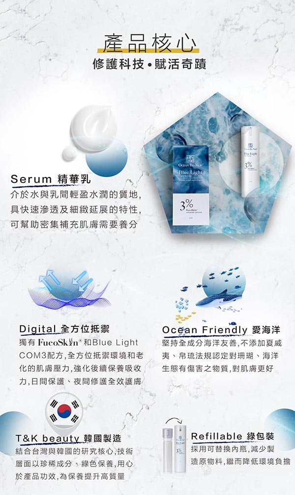 Hi-Q beauty海洋依珂, Hi-Q beauty, 海洋依珂, Ocean Re-New® 藍光全效精華乳, 藍光全效精華乳, 乳霜推薦, 精華推薦, 海洋依珂好用嗎, 海洋依珂評價, 海洋依珂網購, 海洋依珂哪裡買, 海洋依珂試用, 試用, Hi-Q beauty好用嗎, Hi-Q beauty評價, Hi-Q beauty網購, Hi-Q beauty哪裡買, Hi-Q beauty試用, 海洋友善, 體驗