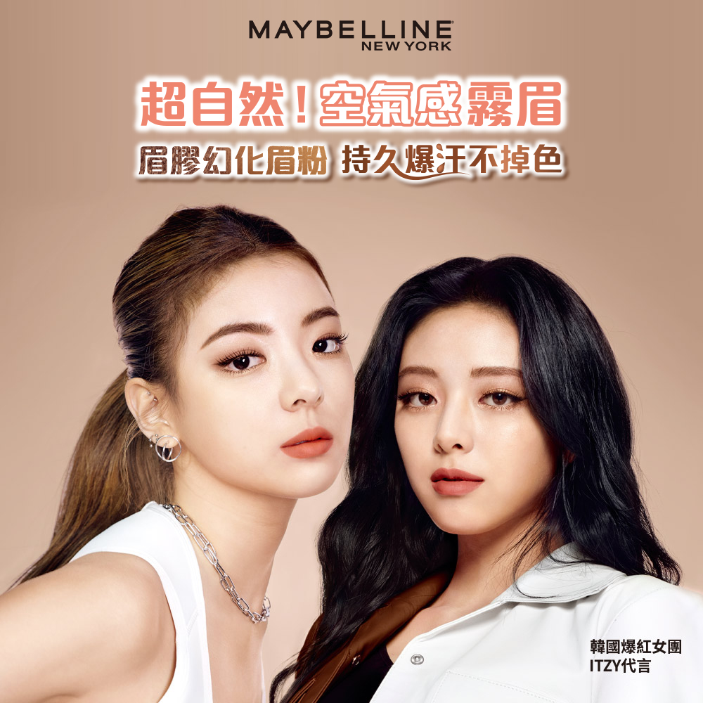 媚比琳MAYBELLINE, 媚比琳MAYBELLINE 新一代宛若真眉柔霧塑型眉膠筆超值組, 眉筆推薦, 眉膠筆推薦, 媚比琳MAYBELLINE好用嗎, 媚比琳MAYBELLINE評價, 媚比琳MAYBELLINE網購, 媚比琳MAYBELLINE哪裡買, 媚比琳MAYBELLINE試用, 試用, 體驗