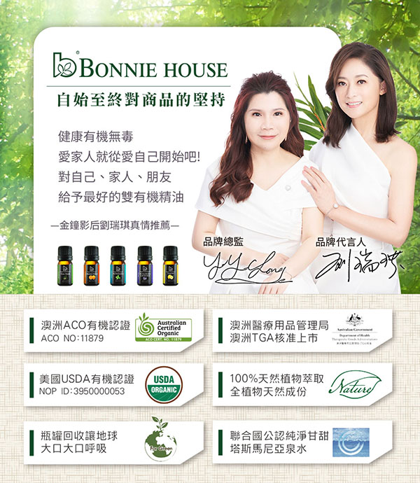 Bonnie House 有機橙花純露, 有機橙花純露, Bonnie House, 純露推薦, Bonnie House好用嗎, Bonnie House評價, Bonnie House網購, Bonnie House哪裡買, Bonnie House試用, 試用, Bonnie House好用嗎, Bonnie House評價, Bonnie House網購, Bonnie House哪裡買, Bonnie House試用, 體驗