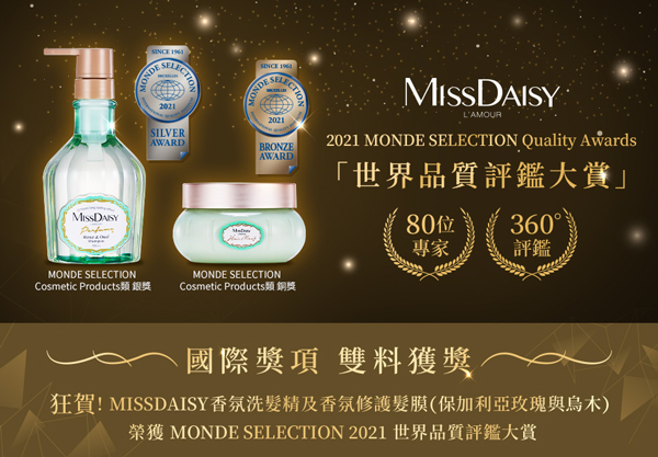 MISSDAISY, MISSDAISY 香氛洗護旅行組, 香氛洗護旅行組, 香水洗髮精, 香水髮膜, MISSDAISY好用嗎, MISSDAISY評價, MISSDAISY網購, MISSDAISY哪裡買, MISSDAISY試用, 香氛洗護旅行試用, 洗護旅行推薦, 旅行組體驗