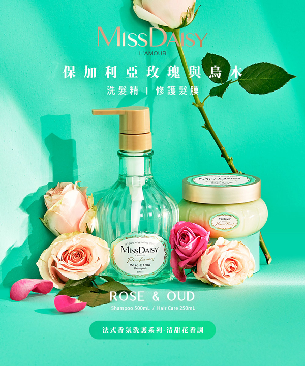 MISSDAISY, MISSDAISY 香氛洗護旅行組, 香氛洗護旅行組, 香水洗髮精, 香水髮膜, MISSDAISY好用嗎, MISSDAISY評價, MISSDAISY網購, MISSDAISY哪裡買, MISSDAISY試用, 香氛洗護旅行試用, 洗護旅行推薦, 旅行組體驗