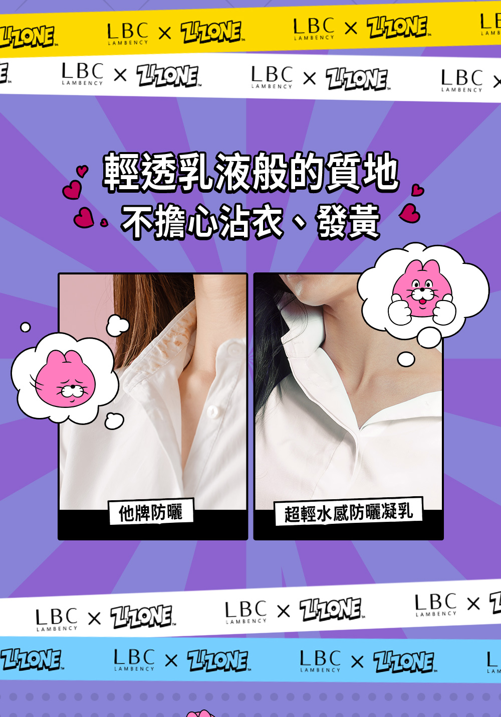 LAMBENCY，LAMBENCYxZIZONE，夏日冰淇淋聯名系列，防曬乳推薦，超輕水感防曬凝乳，防曬推薦，海洋友善防曬，夏天防曬，防水防曬，ZIZONE，防曬聯名，海邊防曬