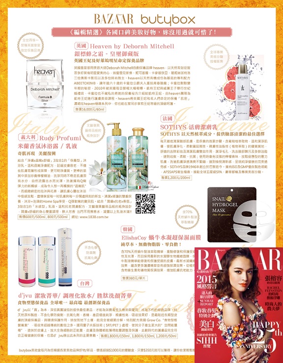 Bazaar 2月號