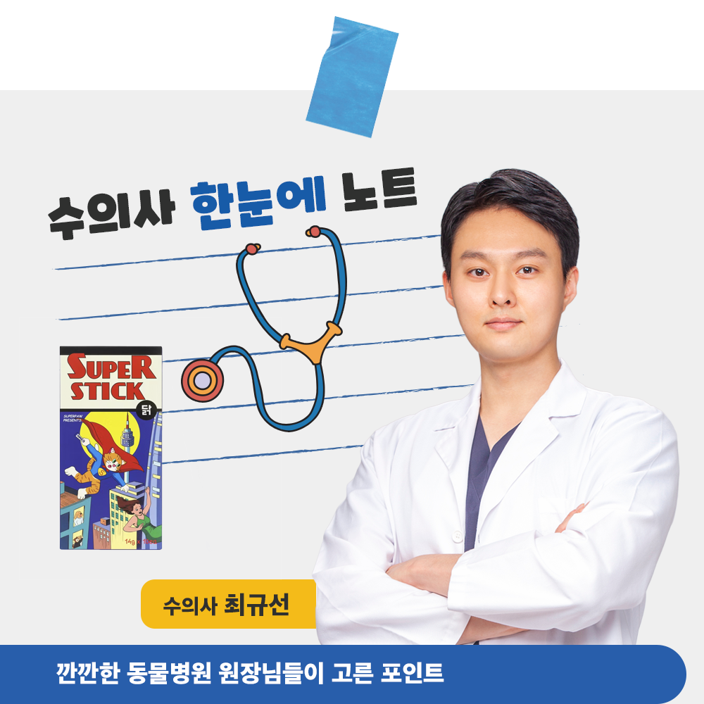 케어펫 상세페이지 수의사 노트 인트로