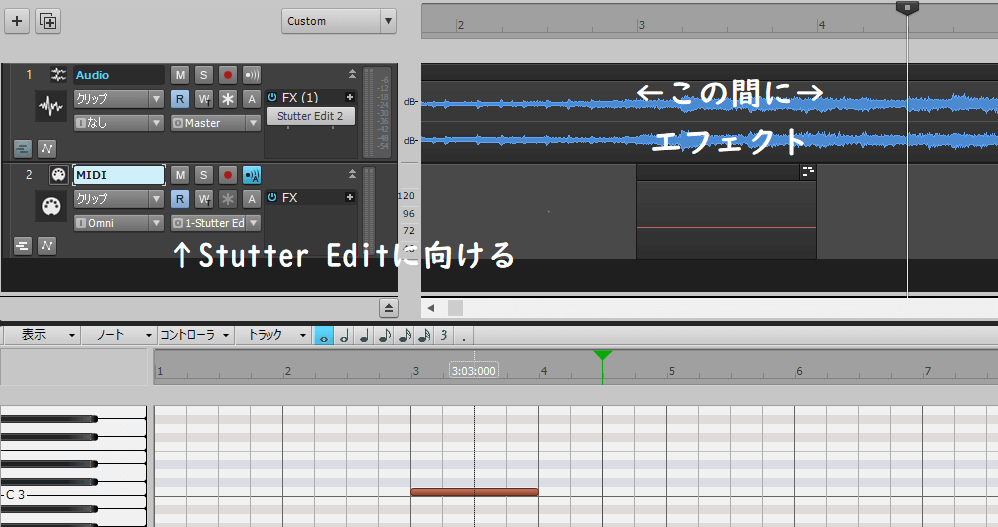 Stutter Editの使い方