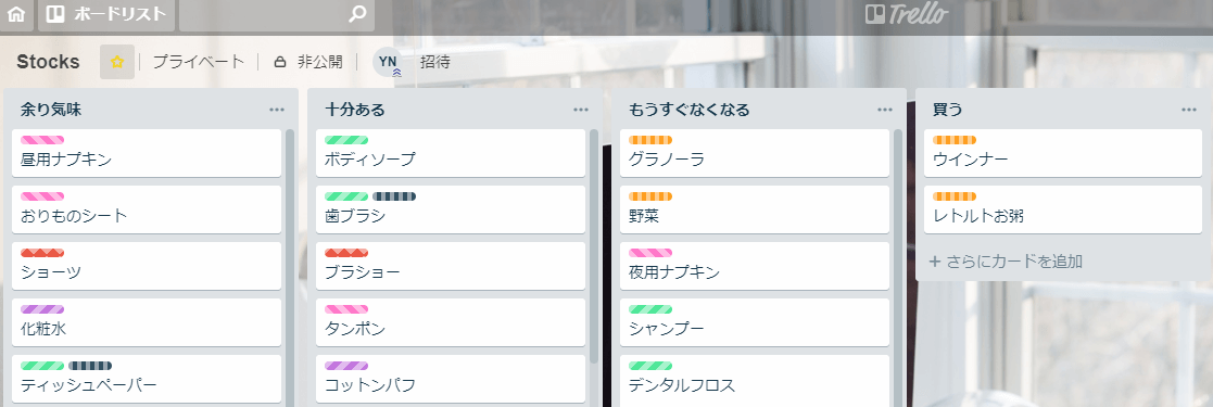 ストック管理リストの例