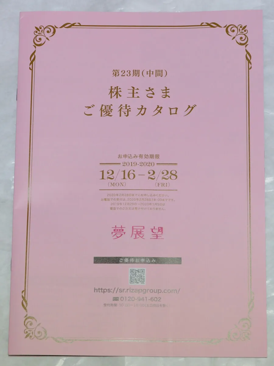 夢展望
