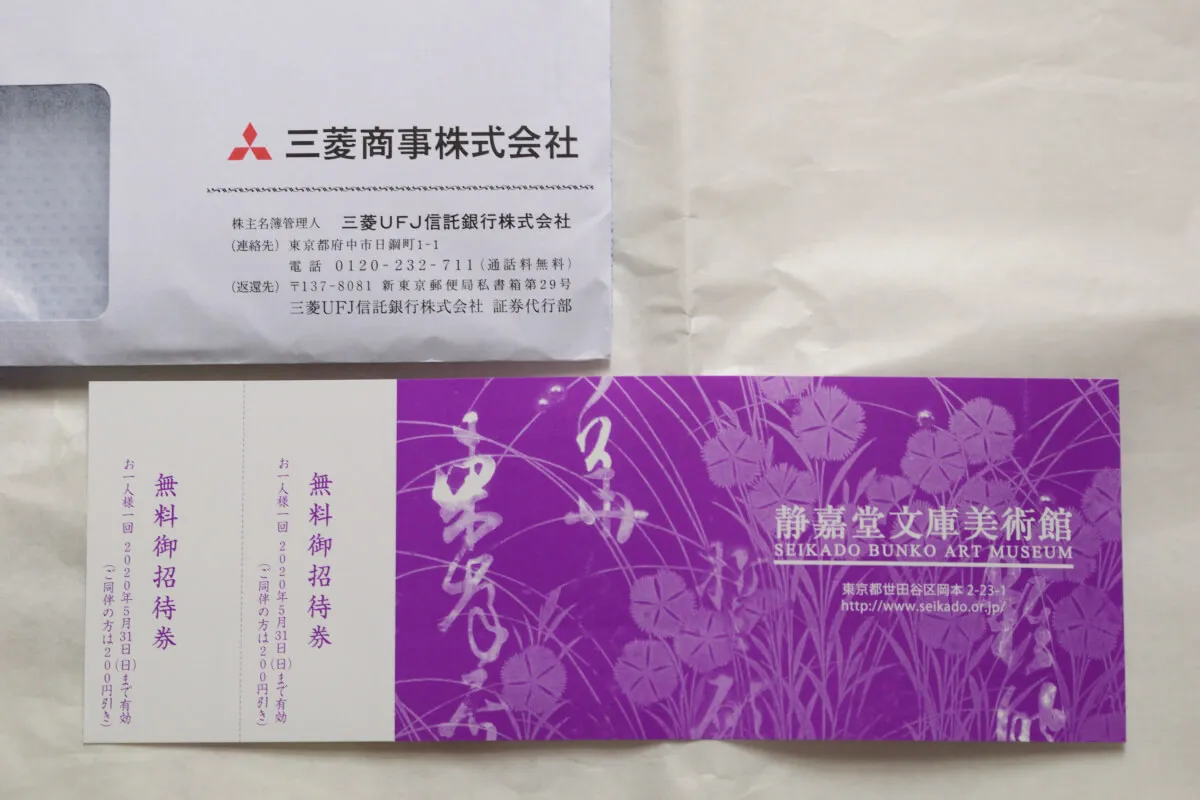 三菱商事